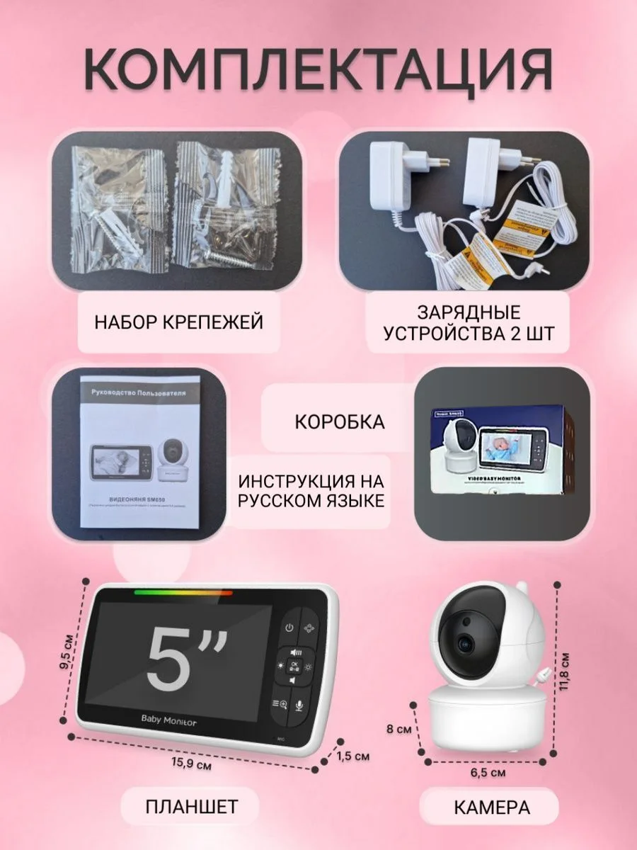 Видеоняня беспроводная поворотная цветной экран 5 дюймов c двусторонней аудиосвязью