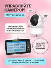 Видеоняня беспроводная поворотная цветной экран 5 дюймов c двусторонней аудиосвязью