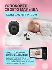 Видеоняня беспроводная поворотная цветной экран 5 дюймов c двусторонней аудиосвязью