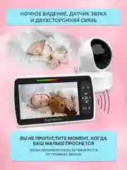 Видеоняня беспроводная поворотная цветной экран 5 дюймов c двусторонней аудиосвязью