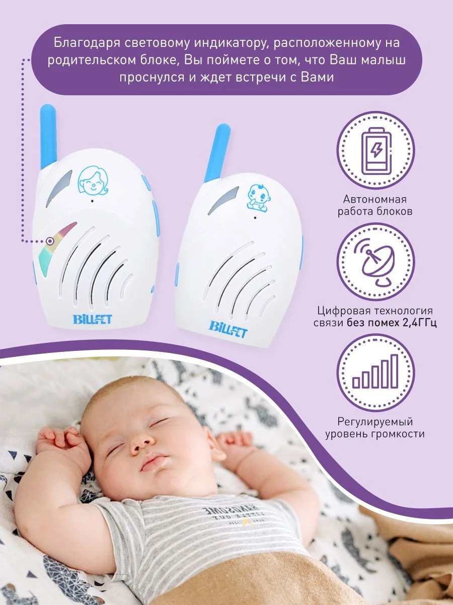 Белый радионяня беспроводная цифровая Baby monitor