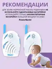 Белый радионяня беспроводная цифровая Baby monitor