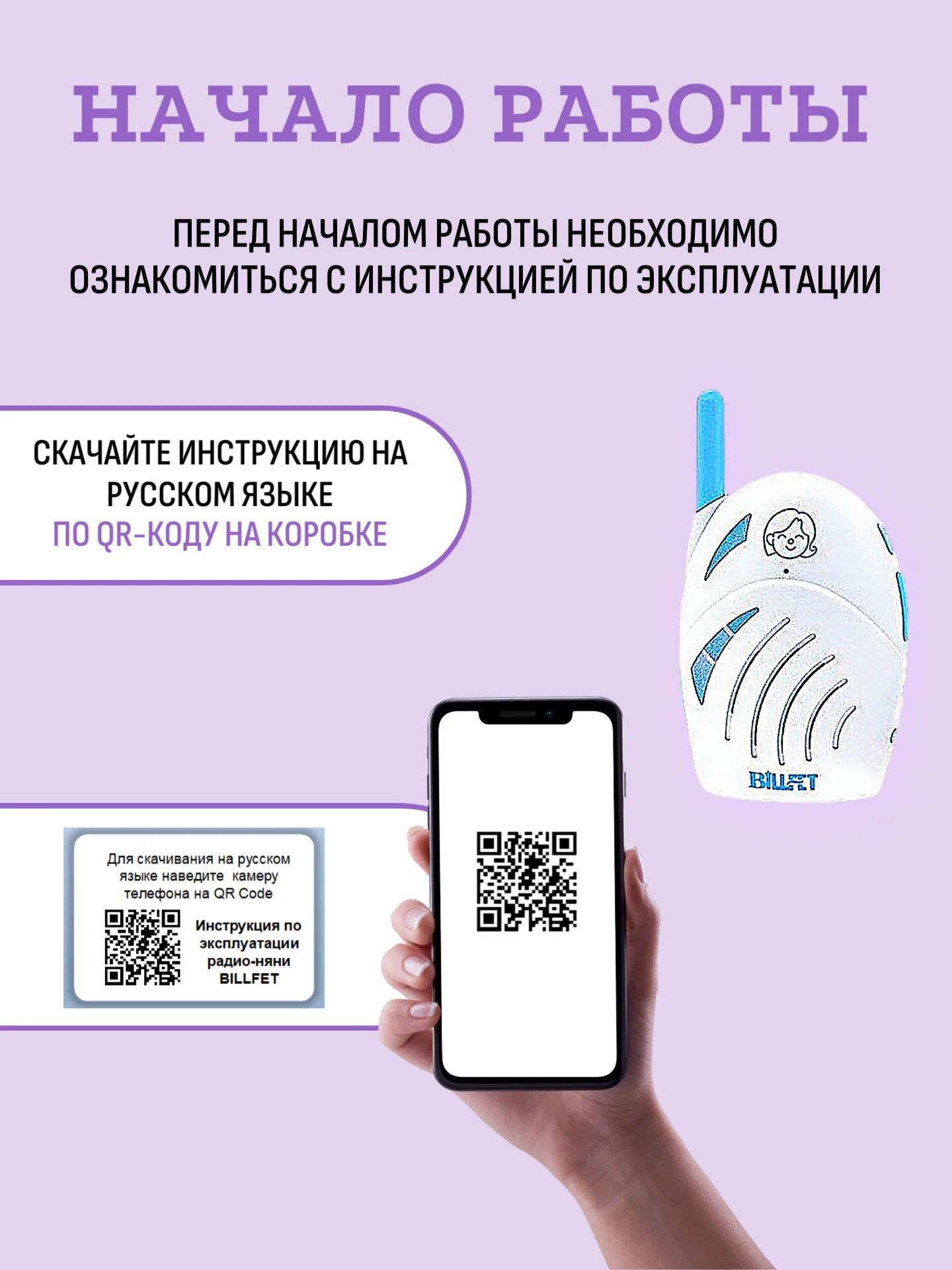 Белый радионяня беспроводная цифровая Baby monitor