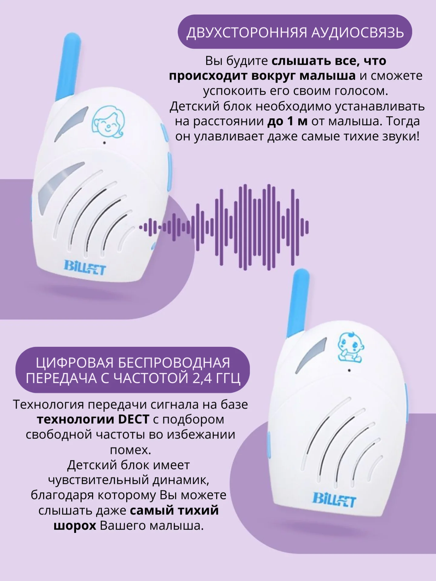 Белый радионяня беспроводная цифровая Baby monitor