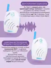 Белый радионяня беспроводная цифровая Baby monitor