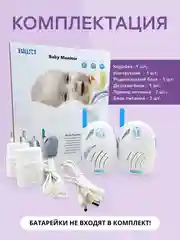 Белый радионяня беспроводная цифровая Baby monitor