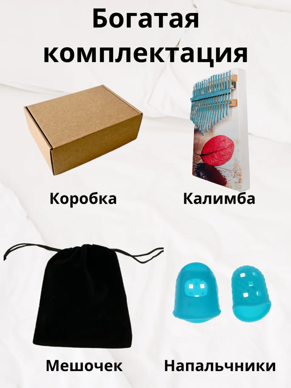Калимба музыкальный деревянный инструмент на 17 нот
