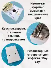 Калимба музыкальный деревянный инструмент на 17 нот