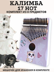 Калимба музыкальный деревянный инструмент на 17 нот