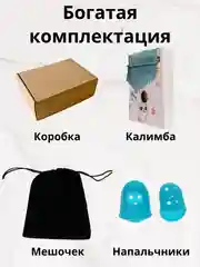 Калимба музыкальный деревянный инструмент на 17 нот