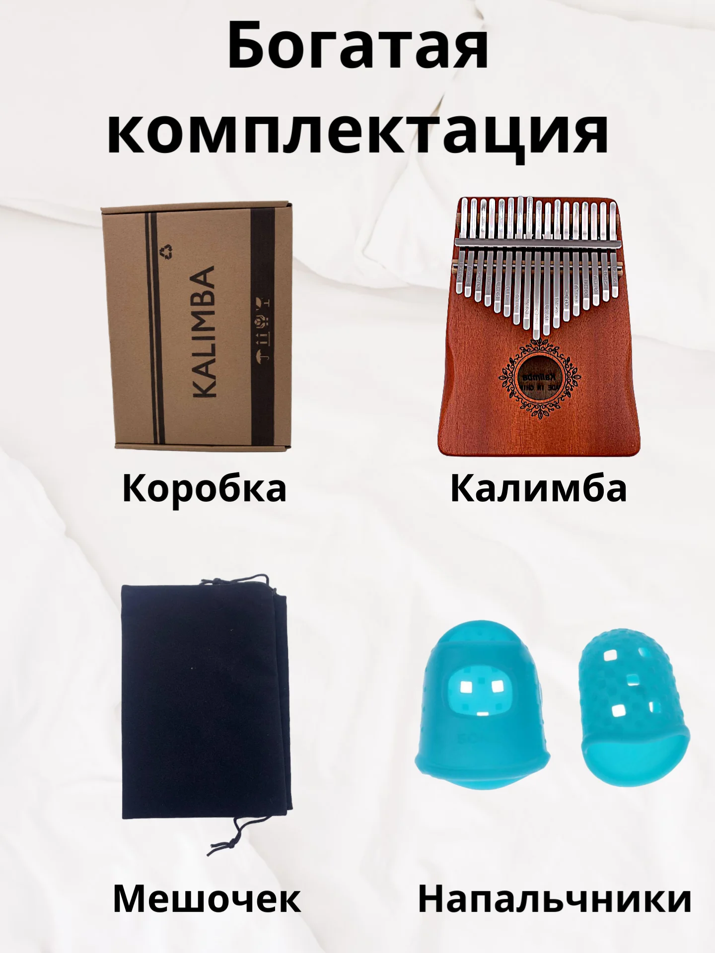 Калимба музыкальный деревянный инструмент на 17 нот