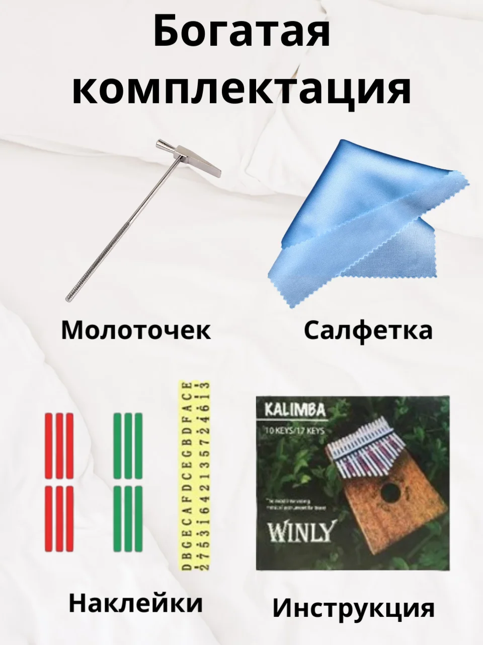 Калимба музыкальный деревянный инструмент на 17 нот