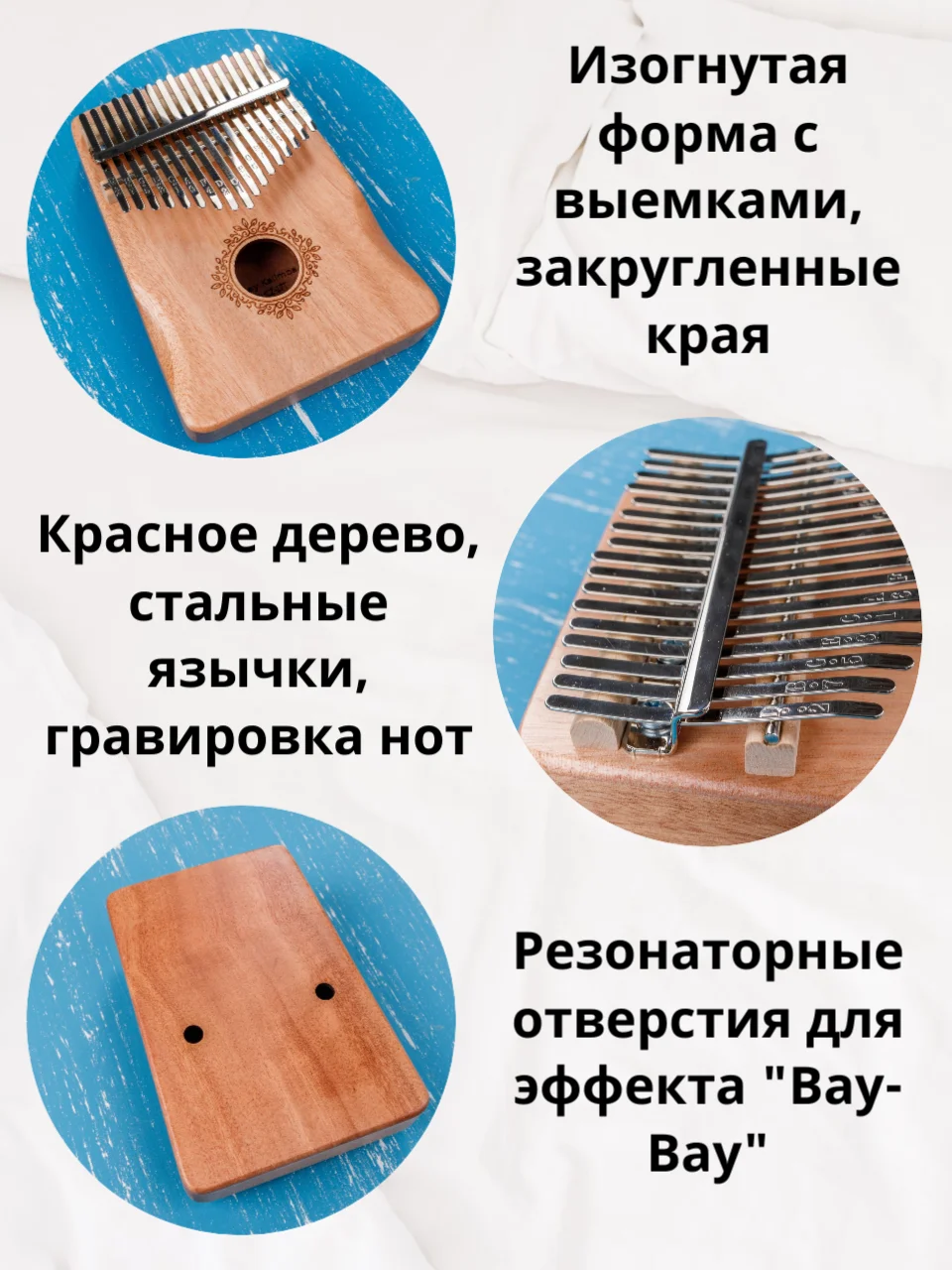 Калимба музыкальный деревянный инструмент на 17 нот