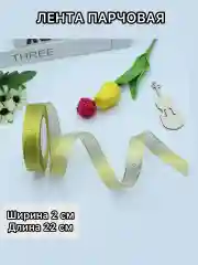 Желтый лента парчовая (10мм,15мм,20мм,25мм,40мм) длина 22 м,  блестящая для рукоделия и подарков