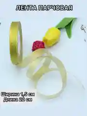 Бронзовый лента парчовая (10мм,15мм,20мм,25мм,40мм) длина 22 м,  блестящая для рукоделия и подарков