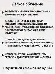 Калимба, музыкальный, деревянный инструмент, на 17 нот