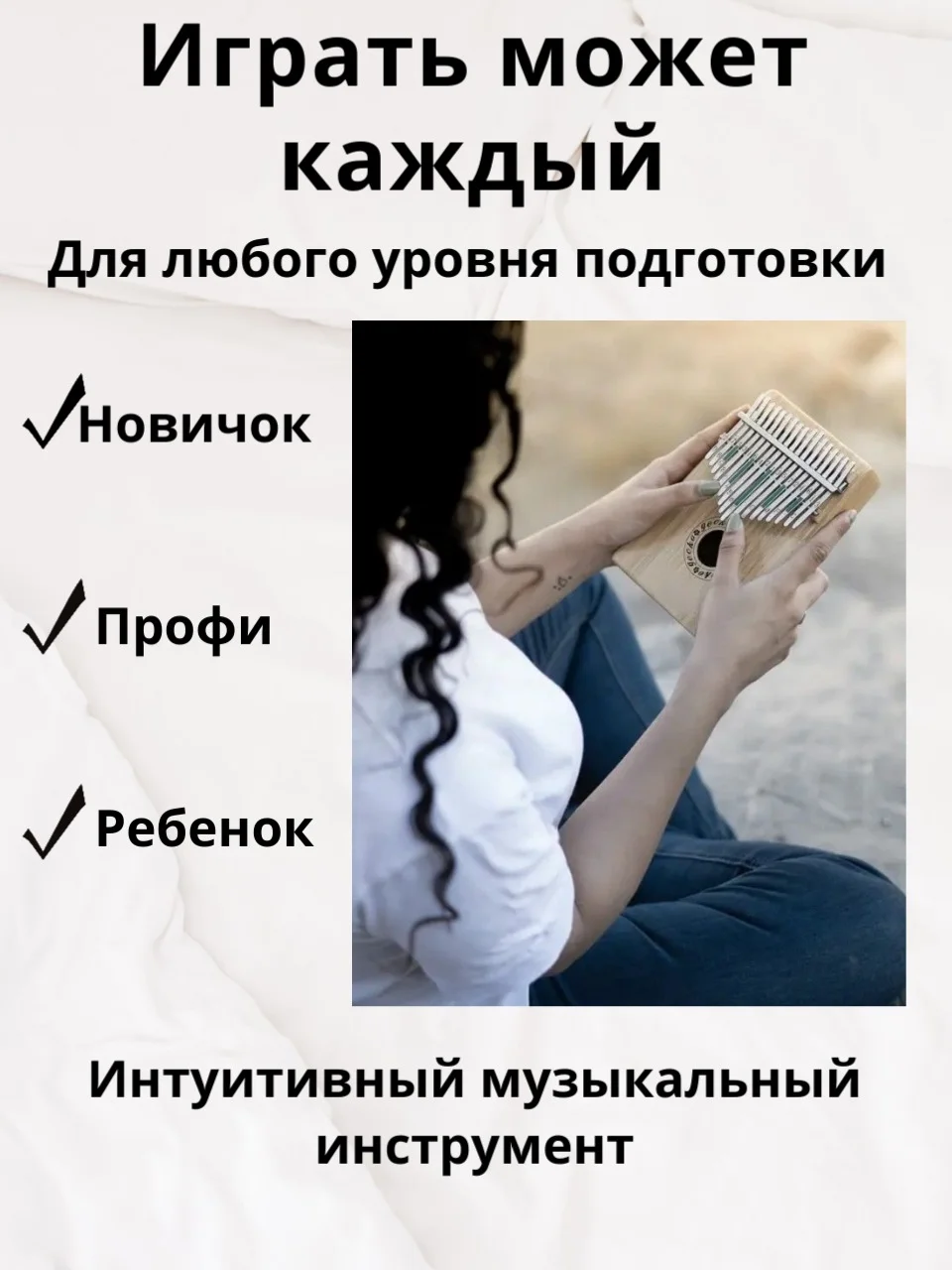 Калимба, музыкальный, деревянный инструмент, на 17 нот