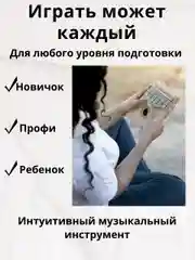 Калимба, музыкальный, деревянный инструмент, на 17 нот