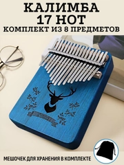 Калимба, музыкальный, деревянный инструмент, на 17 нот