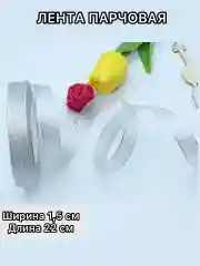 Тёмно-серый лента парчовая (10мм,15мм,20мм,25мм,40мм) длина 22 м,  блестящая для рукоделия и подарков