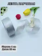 Серый металлик лента парчовая (10мм,15мм,20мм,25мм,40мм) длина 22 м,  блестящая для рукоделия и подарков