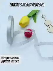 Серебряный лента парчовая (10мм,15мм,20мм,25мм,40мм) длина 22 м,  блестящая для рукоделия и подарков