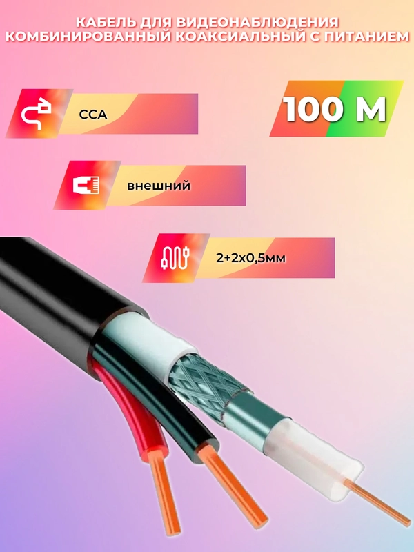 КВК-2П+2*0,5 OUTDOOR CABLAN (БУХТА 100 М) 001-310032/100