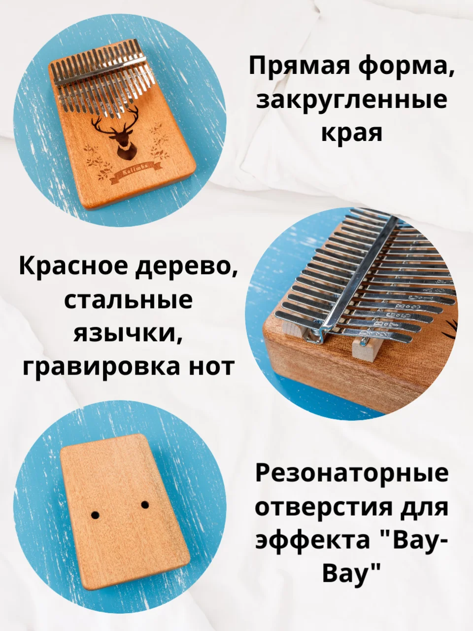 Калимба музыкальный деревянный инструмент на 17 нот
