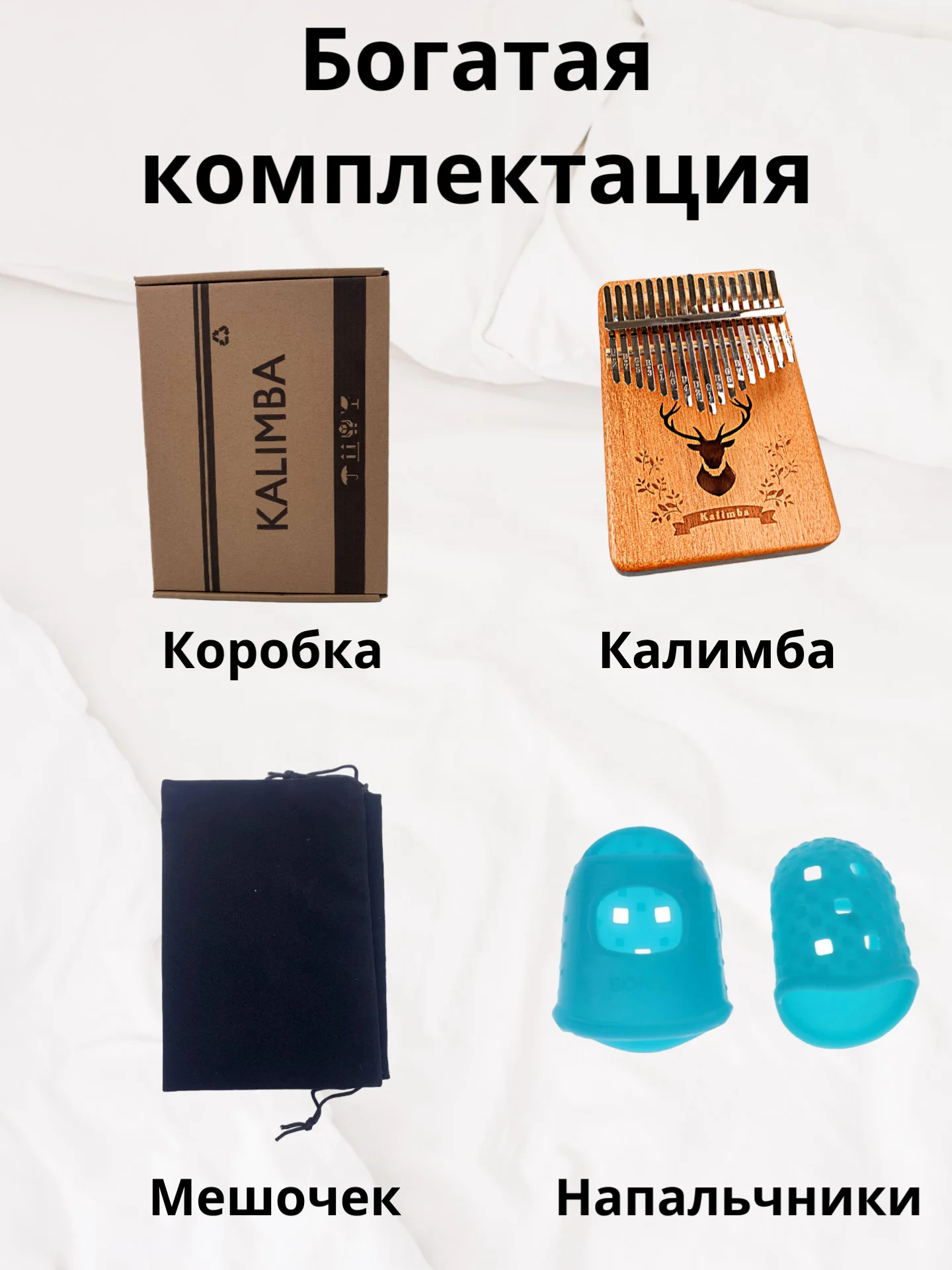 Калимба музыкальный деревянный инструмент на 17 нот