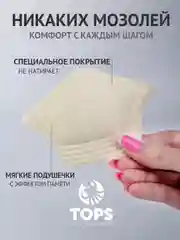 Белый стельки для пятки "Подпяточник"