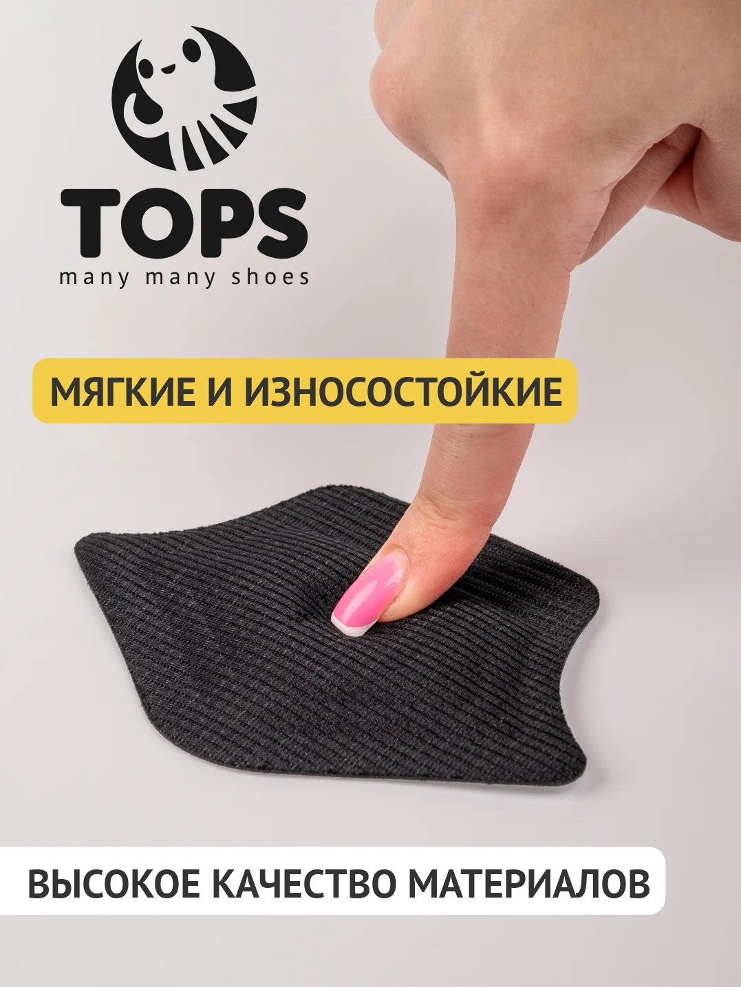 Угольный стельки для пятки "Подпяточник"