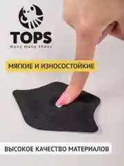 Угольный стельки для пятки "Подпяточник"