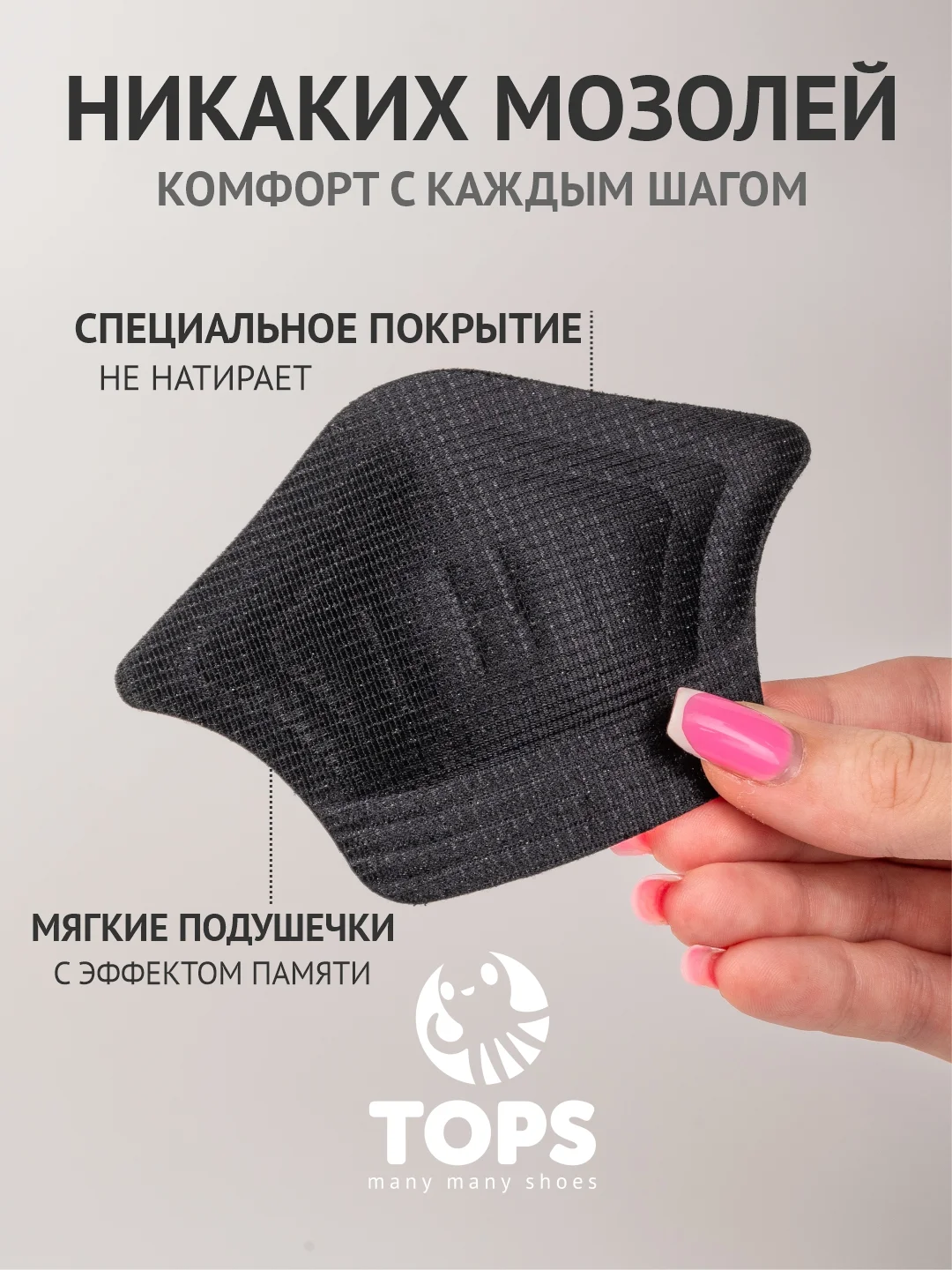Угольный стельки для пятки "Подпяточник"