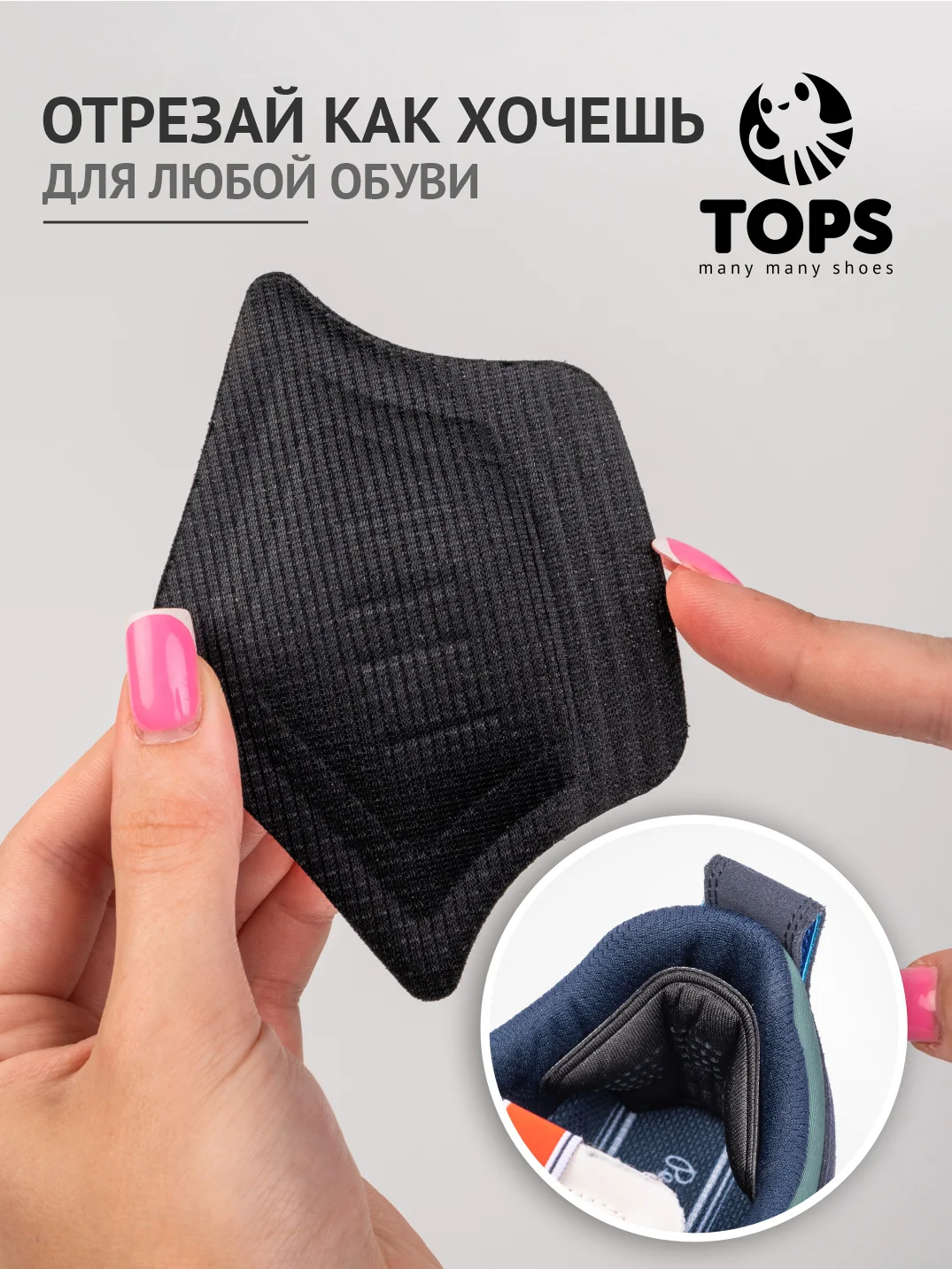Угольный стельки для пятки "Подпяточник"