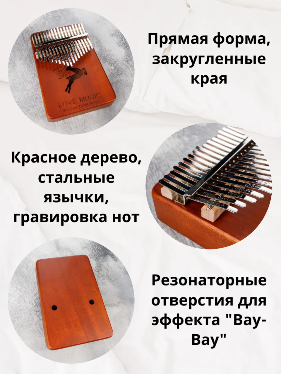 Калимба, музыкальный, деревянный инструмент, на 17 нот