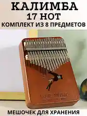 Калимба, музыкальный, деревянный инструмент, на 17 нот