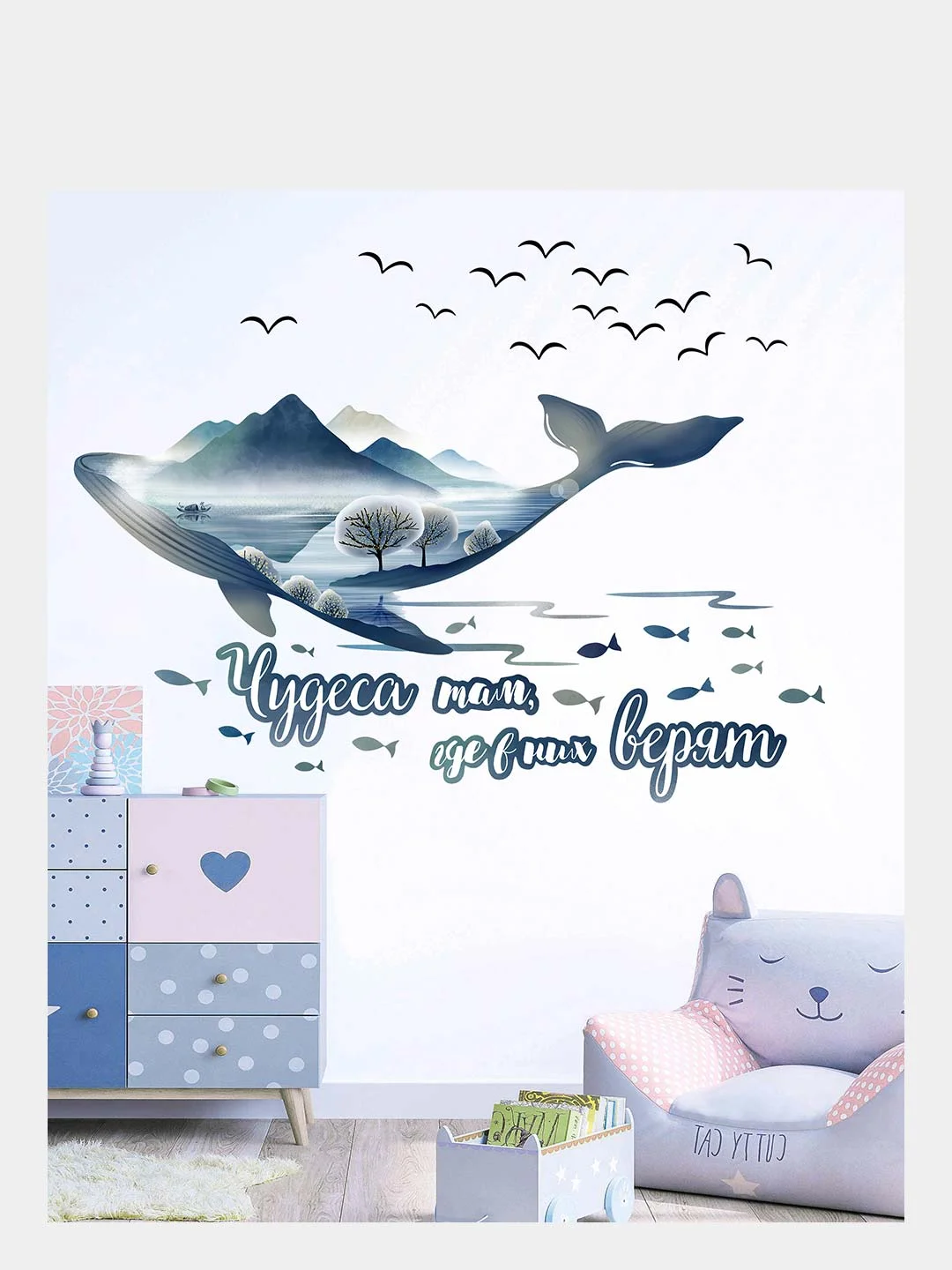 Наклейки интерьерные "Кит" декоративные на стену  пленка самоклеящаяся декор для дома