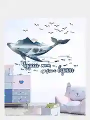 Наклейки интерьерные "Кит" декоративные на стену  пленка самоклеящаяся декор для дома