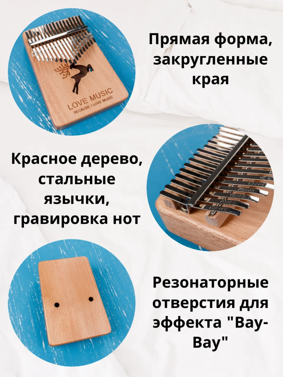 Калимба, музыкальный, деревянный инструмент, на 17 нот