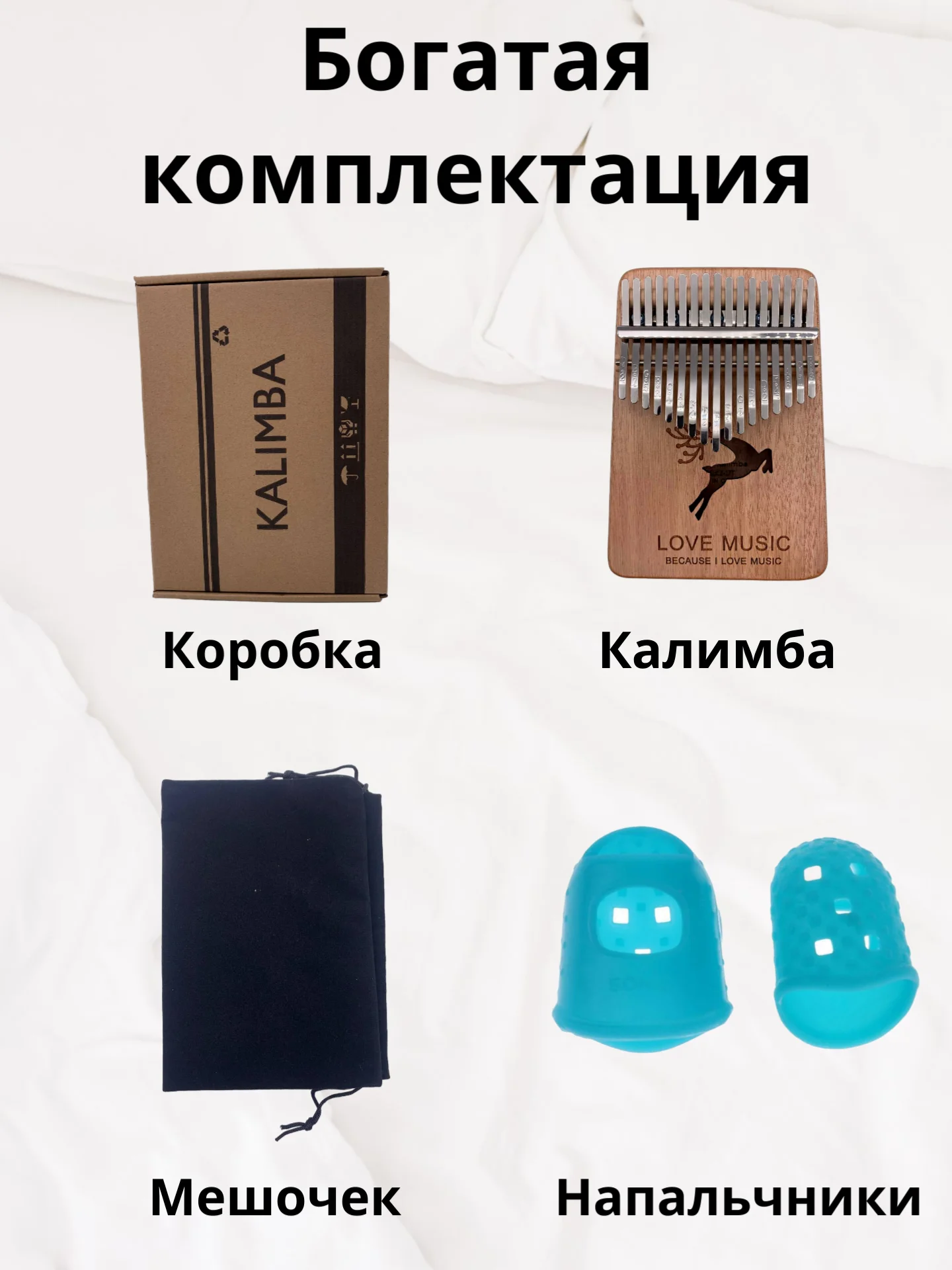 Калимба, музыкальный, деревянный инструмент, на 17 нот