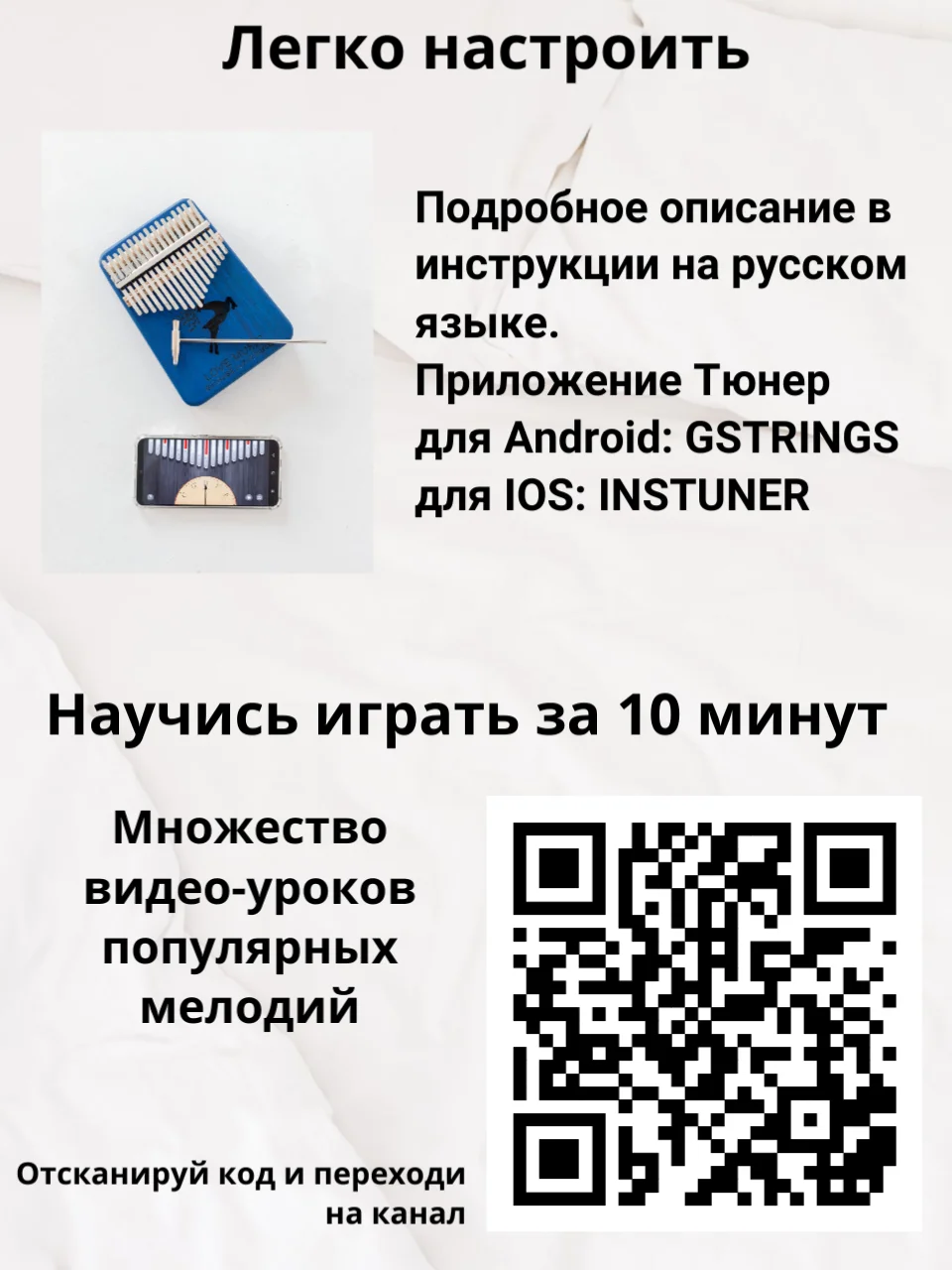 Калимба, музыкальный деревянный инструмент на 17 нот