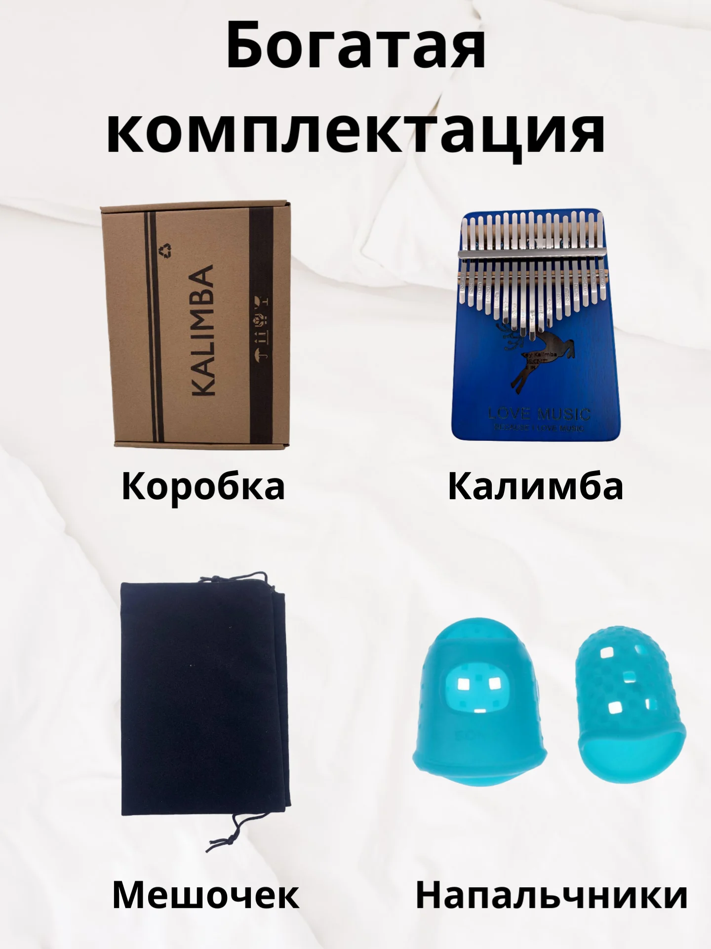 Калимба, музыкальный деревянный инструмент на 17 нот