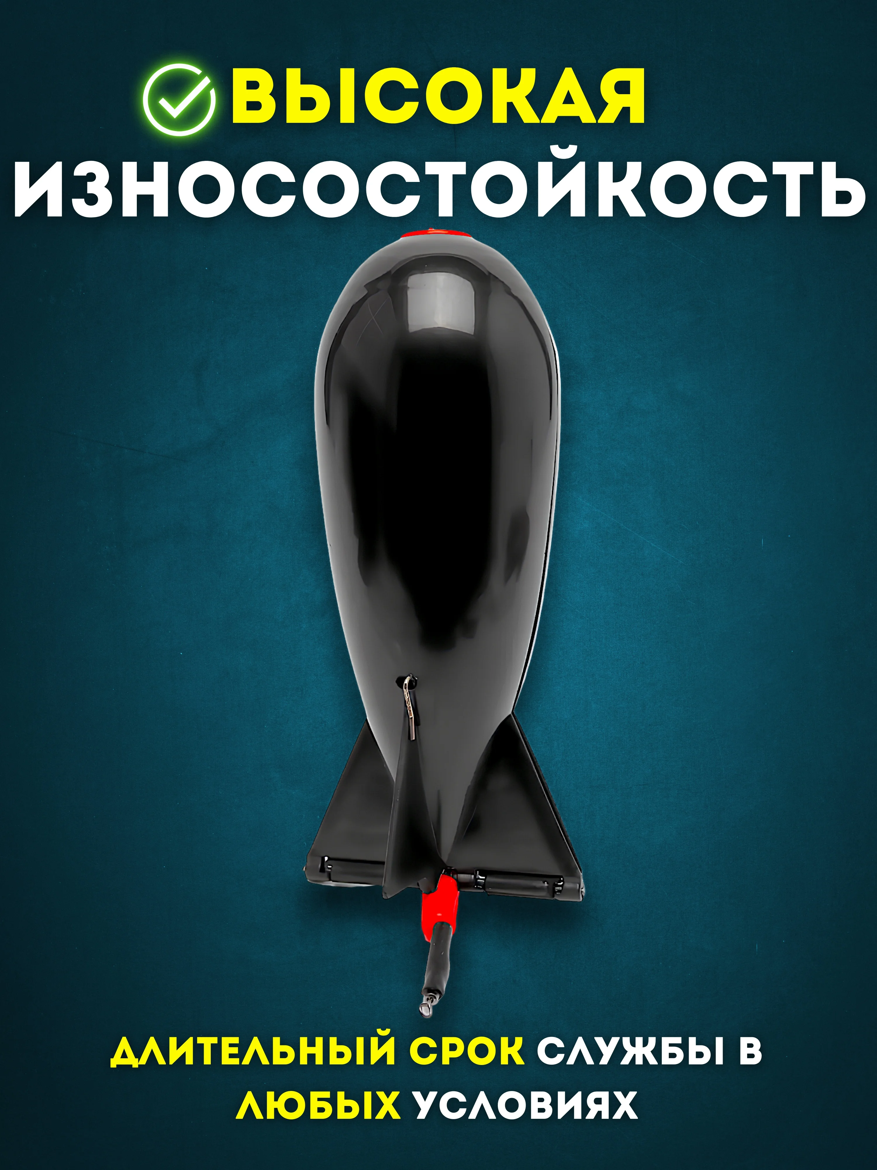 Черный ракета для прикормки, спомб кормушка рыболовная фидерная прикормочная ударопрочная черная