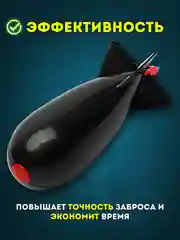 Черный ракета для прикормки, спомб кормушка рыболовная фидерная прикормочная ударопрочная черная