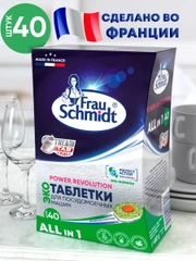 Таблетки для посудомоечных машин "Все в 1" в водорастворимой оболочке 40 таб