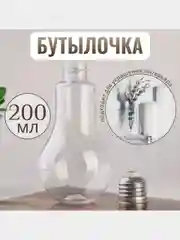 Баночка декоративная, бутылочка для хранения жидкостей и сыпучих материалов