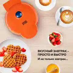 Электрическая вафельница для венских и бельгийских вафель GFGRIL GFW-024 Сладкое сердце