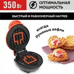 Электрическая вафельница для венских и бельгийских вафель GFGRIL GFW-024 Сладкое сердце