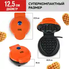 Электрическая вафельница для венских и бельгийских вафель GFGRIL GFW-024 Сладкое сердце