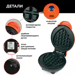 Электрическая вафельница для венских и бельгийских вафель GFGRIL GFW-024 Сладкое сердце